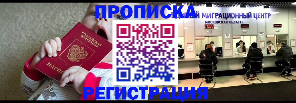 где прописаться в Алдане
