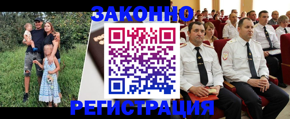 временная регистрация адрес в Алдане